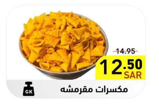 available at أسواق رامز in مملكة العربية السعودية, السعودية, سعودية - الأحساء‎