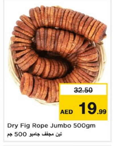 Fig available at نستو هايبرماركت in الإمارات العربية المتحدة , الامارات - ٱلْفُجَيْرَة‎