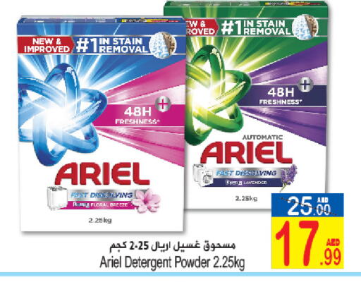 ARIEL Detergent available at Sun and Sand Hypermarket in UAE - Ras al Khaimah