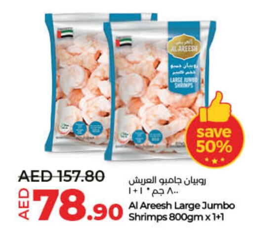 available at Lulu Hypermarket in UAE - Umm al Quwain