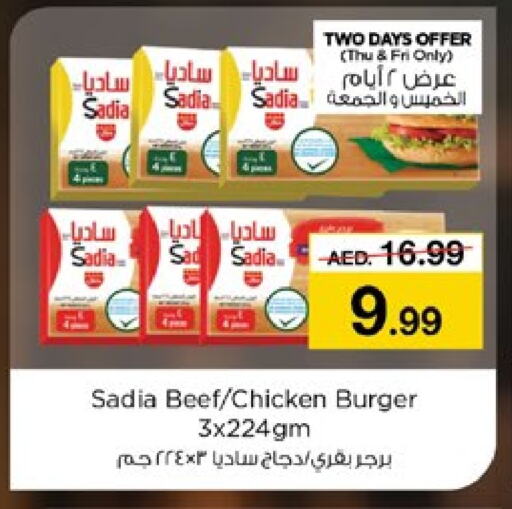 SADIA Chicken Burger available at Nesto Hypermarket in UAE - Sharjah / Ajman