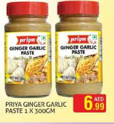 PRIYA Garlic Paste available at Palm Centre LLC in UAE - Sharjah / Ajman