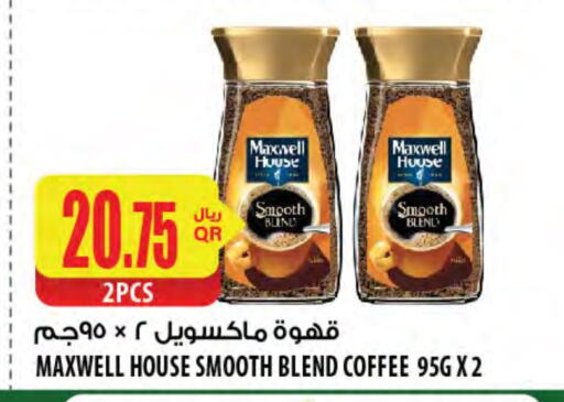 Coffee available at Al Meera in Qatar - Al Shamal