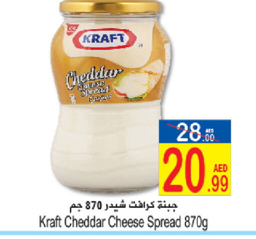 KRAFT Cheddar Cheese available at Sun and Sand Hypermarket in UAE - Ras al Khaimah