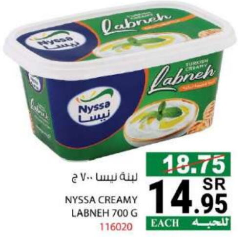 Labneh available at House Care in KSA, Saudi Arabia, Saudi - Mecca