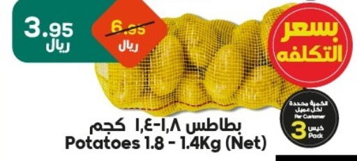 بطاطا available at الدكان in مملكة العربية السعودية, السعودية, سعودية - الطائف