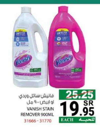 VANISH Bleach available at House Care in KSA, Saudi Arabia, Saudi - Mecca