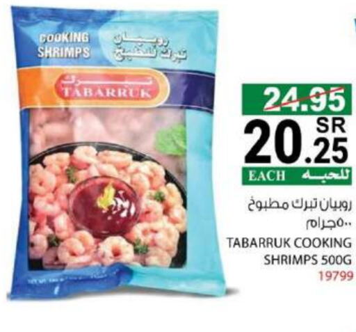 available at هاوس كير in مملكة العربية السعودية, السعودية, سعودية - مكة المكرمة