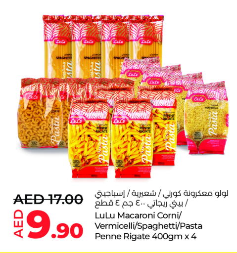 لولو معكرونة available at لولو هايبرماركت in الإمارات العربية المتحدة , الامارات - أبو ظبي