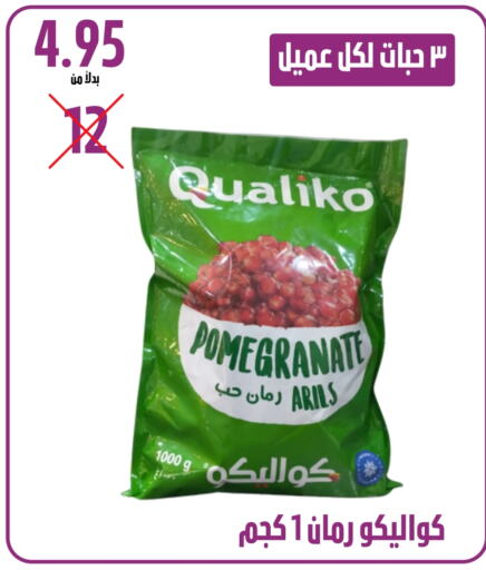 Pomegranate available at Kraz Hypermarket in KSA, Saudi Arabia, Saudi - Unayzah