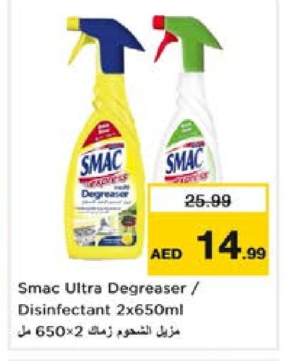 SMAC available at Nesto Hypermarket in UAE - Al Ain