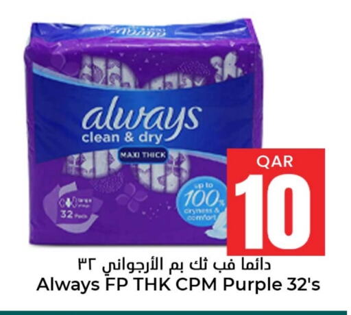 available at Dana Hypermarket in Qatar - Al Rayyan