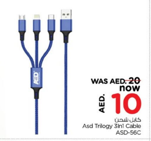 Cables available at Nesto Hypermarket in UAE - Fujairah