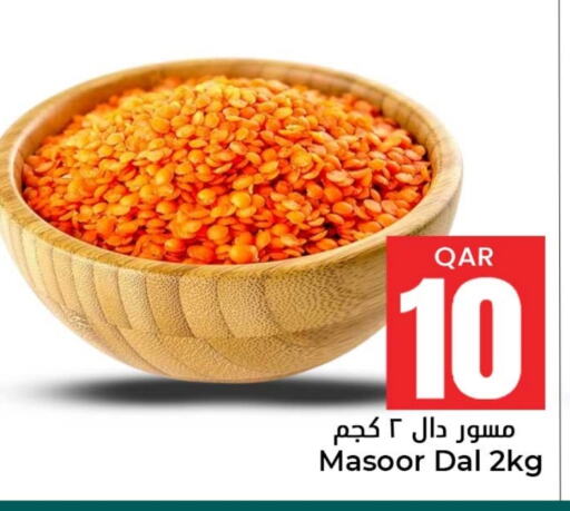 available at دانة هايبرماركت in قطر - الضعاين