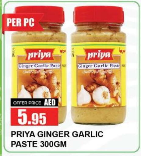 PRIYA Garlic Paste available at Quick Supermarket in UAE - Sharjah / Ajman