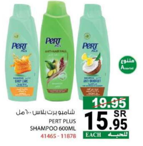 Pert Plus Shampoo / Conditioner available at House Care in KSA, Saudi Arabia, Saudi - Mecca