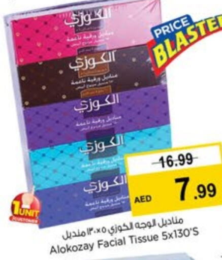 available at Last Chance  in UAE - Fujairah