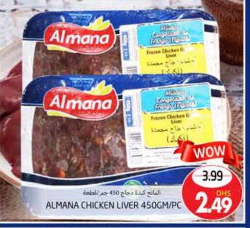 Chicken Liver available at PASONS GROUP in UAE - Al Ain