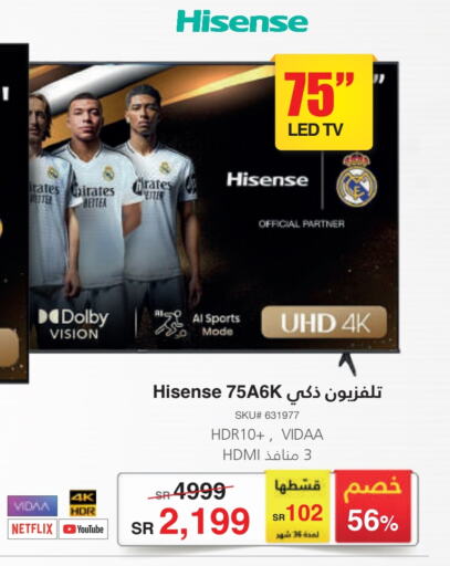 HISENSE Smart TV available at Jarir Bookstore in KSA, Saudi Arabia, Saudi - Al Majmaah