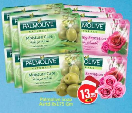 PALMOLIVE available at BIGmart in UAE - Abu Dhabi