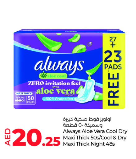 ALWAYS available at Lulu Hypermarket in UAE - Al Ain