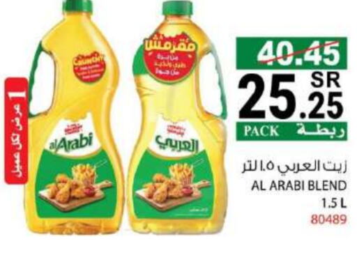 Alarabi available at House Care in KSA, Saudi Arabia, Saudi - Mecca