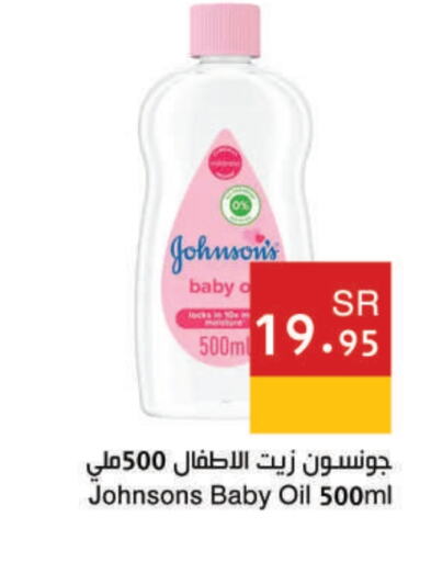 JOHNSONS available at Hala Markets in KSA, Saudi Arabia, Saudi - Jeddah