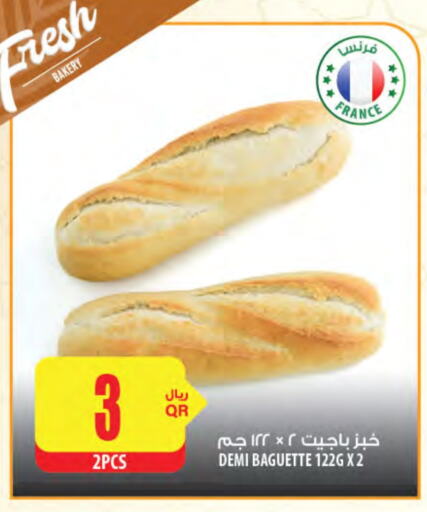 available at Al Meera in Qatar - Al Shamal