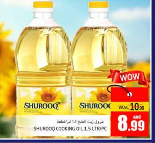 SHUROOQ Cooking Oil available at PASONS GROUP in UAE - Al Ain