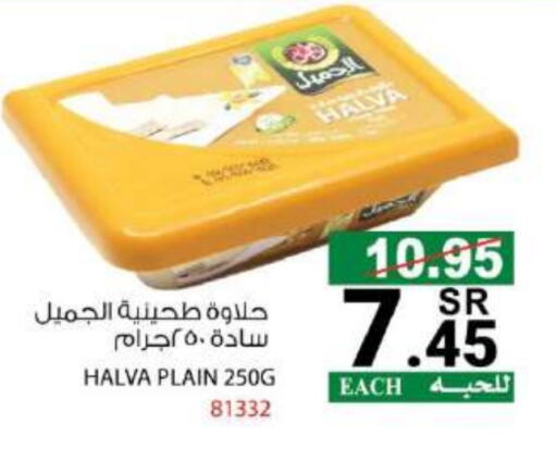 طحينة & حلاوة available at هاوس كير in مملكة العربية السعودية, السعودية, سعودية - مكة المكرمة