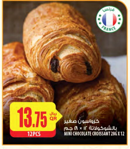 available at شركة الميرة للمواد الاستهلاكية in قطر - الشمال