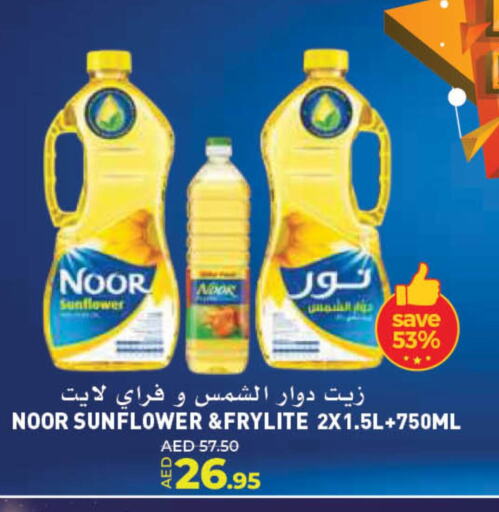 NOOR Sunflower Oil available at Lulu Hypermarket in UAE - Sharjah / Ajman