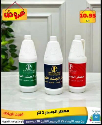 available at Al Hussain Top Up in KSA, Saudi Arabia, Saudi - Riyadh