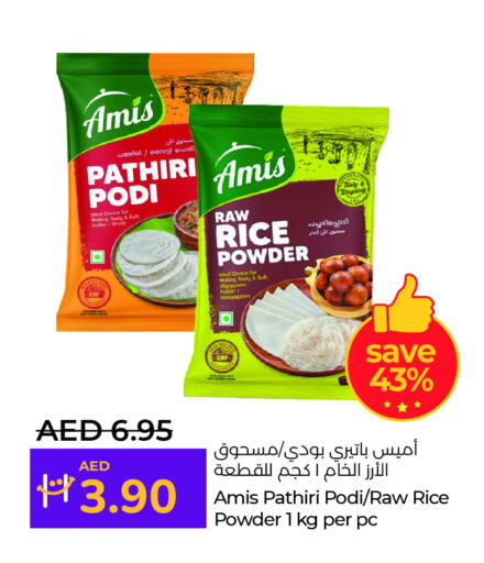 AMIS Rice Powder available at Lulu Hypermarket in UAE - Al Ain