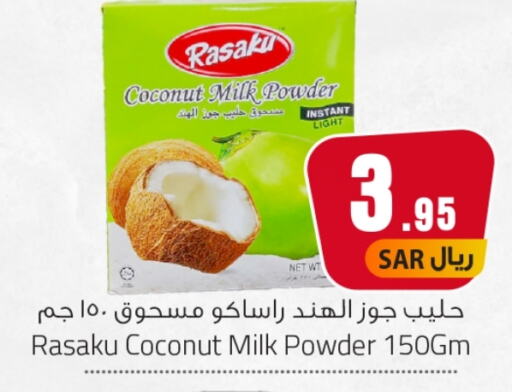 Coconut Powder available at We One Shopping Center in KSA, Saudi Arabia, Saudi - Dammam