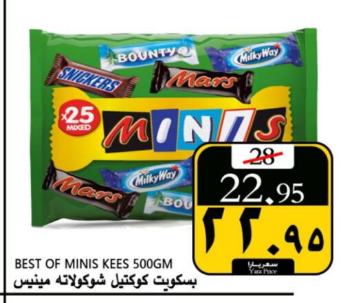 available at Yara Hypermarket in KSA, Saudi Arabia, Saudi - Al Qunfudhah