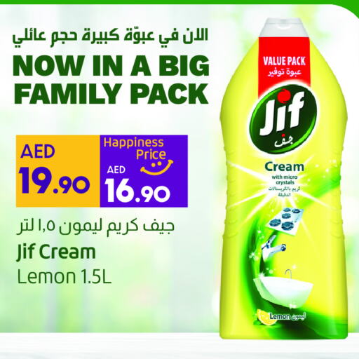 جف available at لولو هايبرماركت in الإمارات العربية المتحدة , الامارات - أبو ظبي