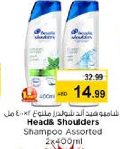 HEAD & SHOULDERS Shampoo / Conditioner available at Nesto Hypermarket in UAE - Al Ain