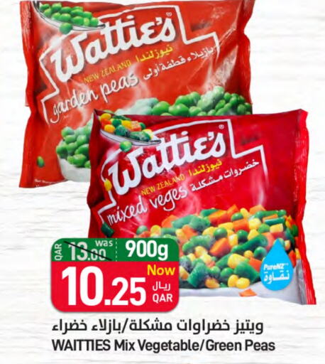 Peas available at ســبــار in قطر - الدوحة