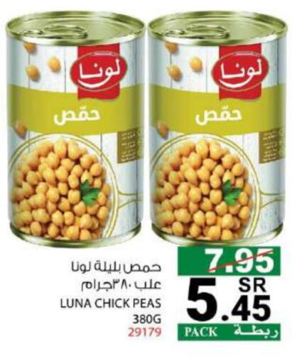 LUNA available at House Care in KSA, Saudi Arabia, Saudi - Mecca