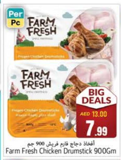 FARM FRESH Chicken Drumsticks available at PASONS GROUP in UAE - Fujairah