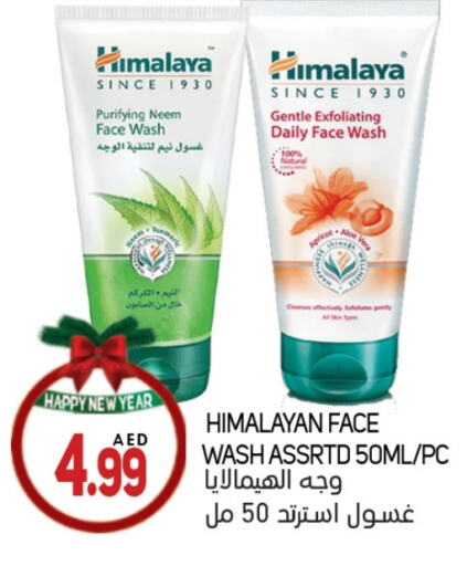 HIMALAYA Face Wash available at Souk Al Mubarak Hypermarket in UAE - Sharjah / Ajman