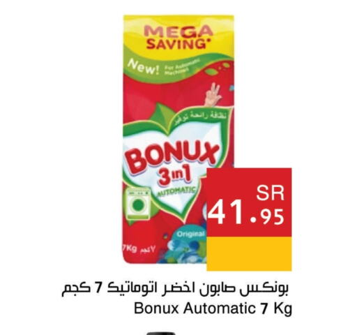 بونوكس منظف available at اسواق هلا in مملكة العربية السعودية, السعودية, سعودية - المنطقة الشرقية