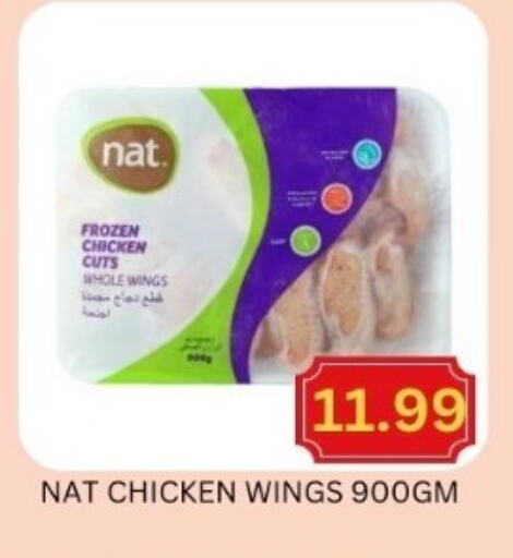 NAT available at Majestic Supermarket in UAE - Abu Dhabi