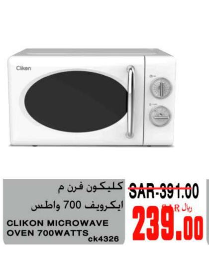 CLIKON Microwave Oven available at Supermarche in KSA, Saudi Arabia, Saudi - Mecca