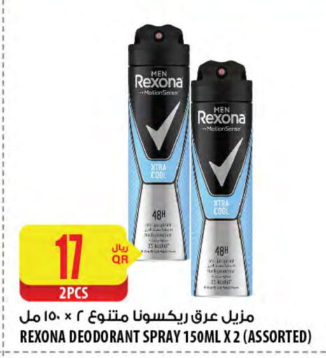 available at Al Meera in Qatar - Al Shamal