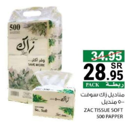 available at هاوس كير in مملكة العربية السعودية, السعودية, سعودية - مكة المكرمة