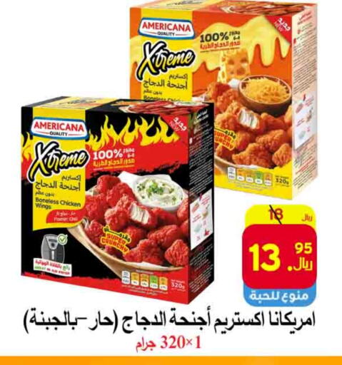 أمريكانا صدور دجاج available at شركة محمد فهد العلي وشركاؤه in مملكة العربية السعودية, السعودية, سعودية - الأحساء‎