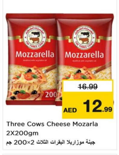 Mozzarella available at Last Chance  in UAE - Fujairah