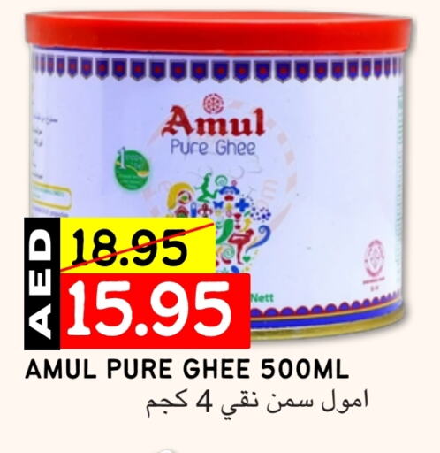 أمول السمن available at Select Market  in الإمارات العربية المتحدة , الامارات - أبو ظبي